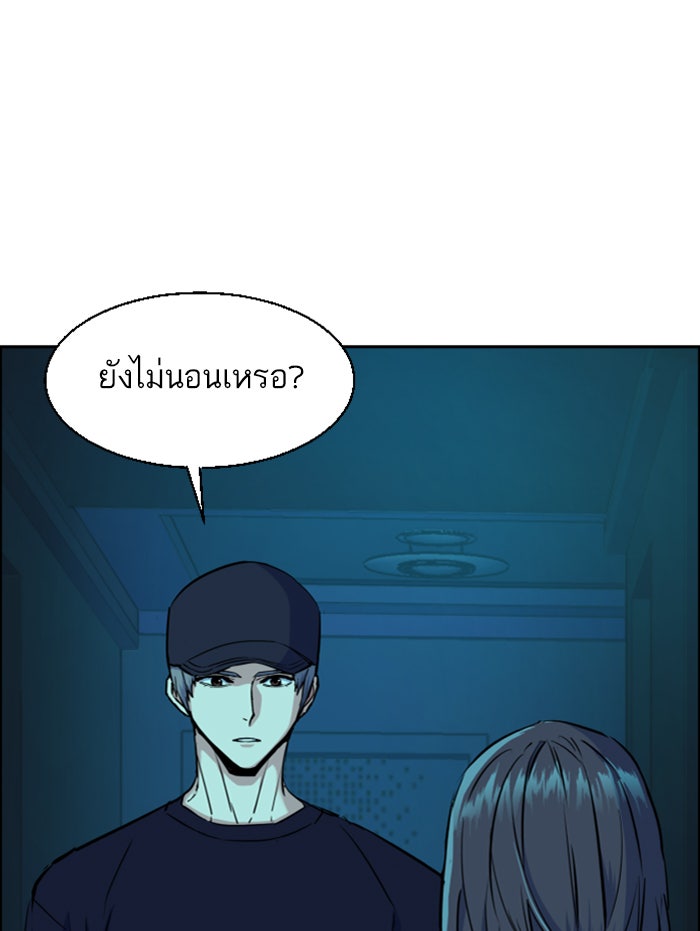 พี่ชายสายบอดี้การ์ด - หน้า 116