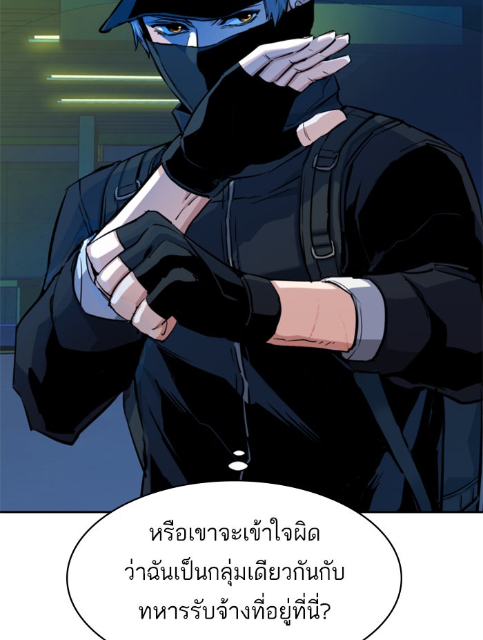 พี่ชายสายบอดี้การ์ด - หน้า 5