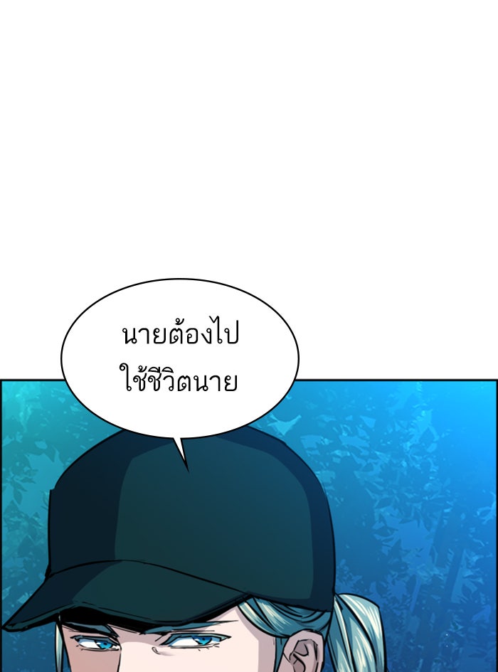 พี่ชายสายบอดี้การ์ด - หน้า 83