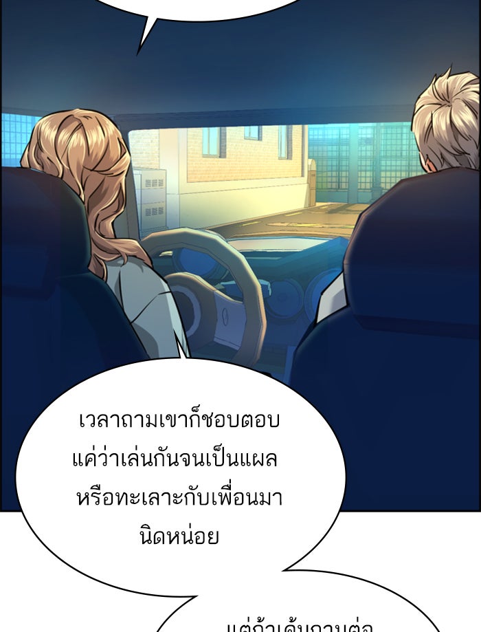 พี่ชายสายบอดี้การ์ด - หน้า 30