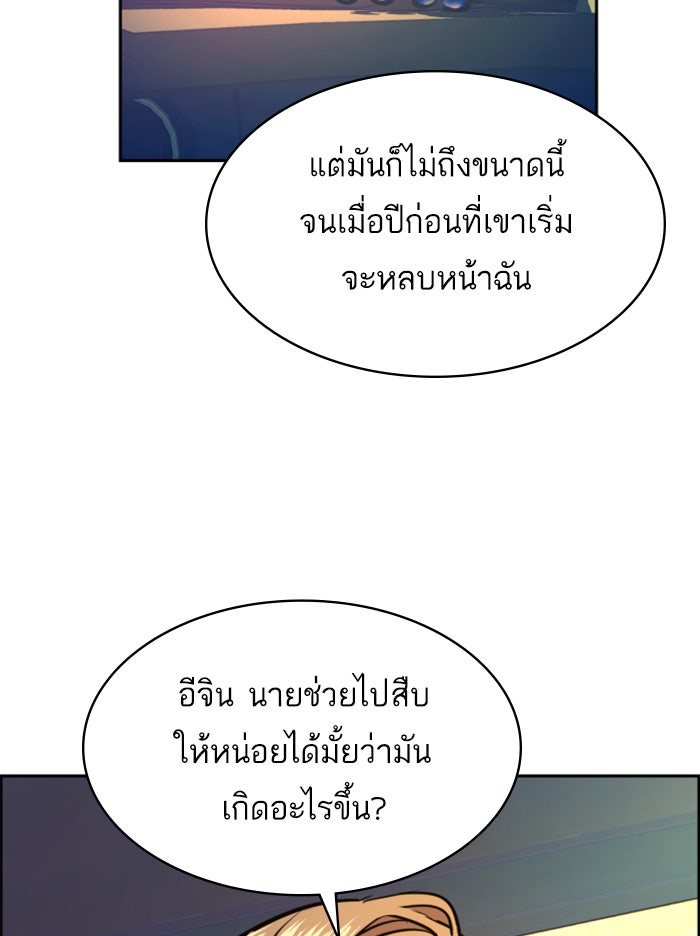 พี่ชายสายบอดี้การ์ด - หน้า 37