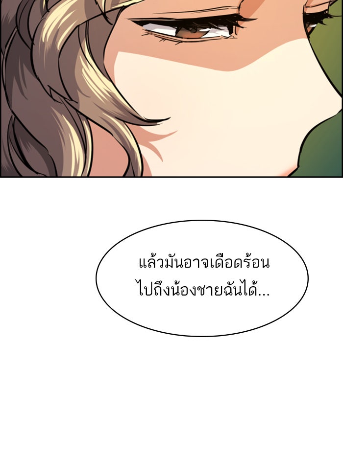 พี่ชายสายบอดี้การ์ด - หน้า 40