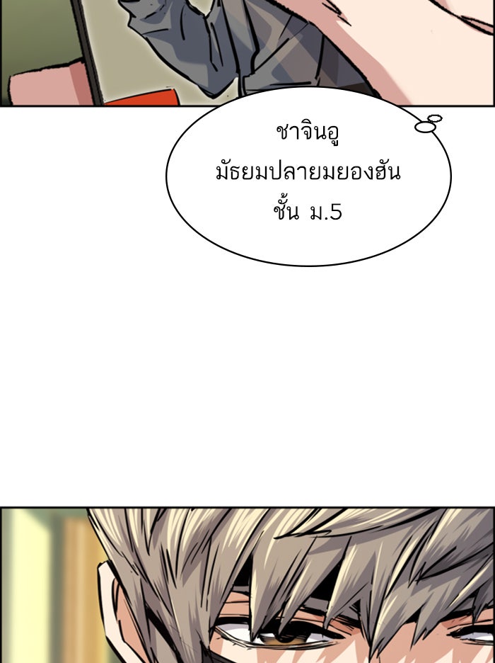 พี่ชายสายบอดี้การ์ด - หน้า 49