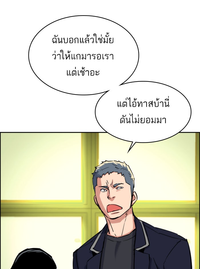 พี่ชายสายบอดี้การ์ด - หน้า 64