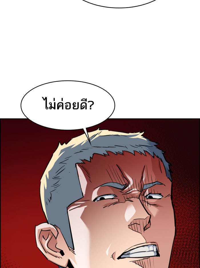พี่ชายสายบอดี้การ์ด - หน้า 72