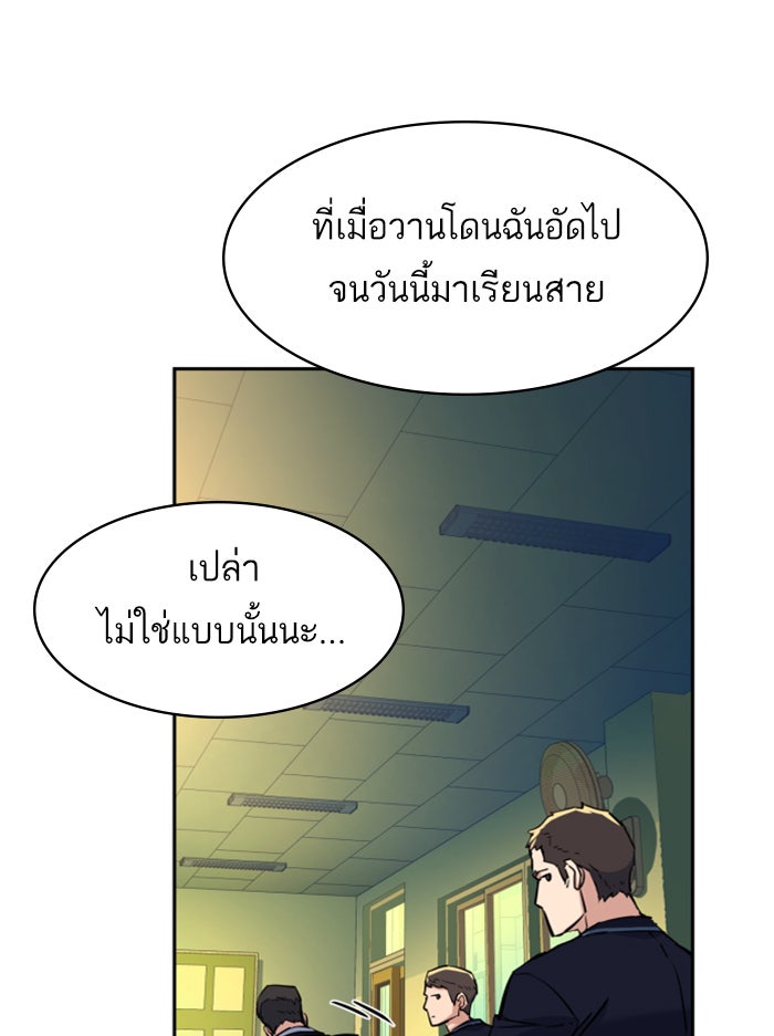 พี่ชายสายบอดี้การ์ด - หน้า 74
