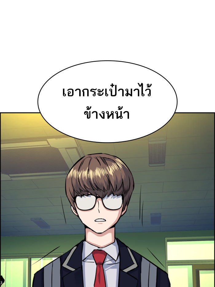 พี่ชายสายบอดี้การ์ด - หน้า 80