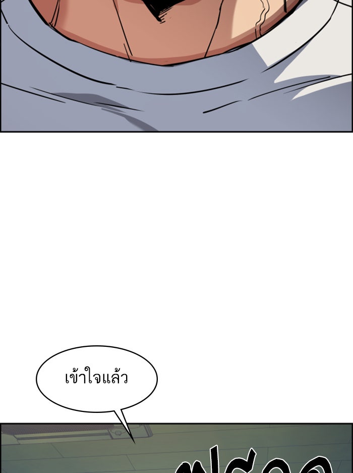 พี่ชายสายบอดี้การ์ด - หน้า 83