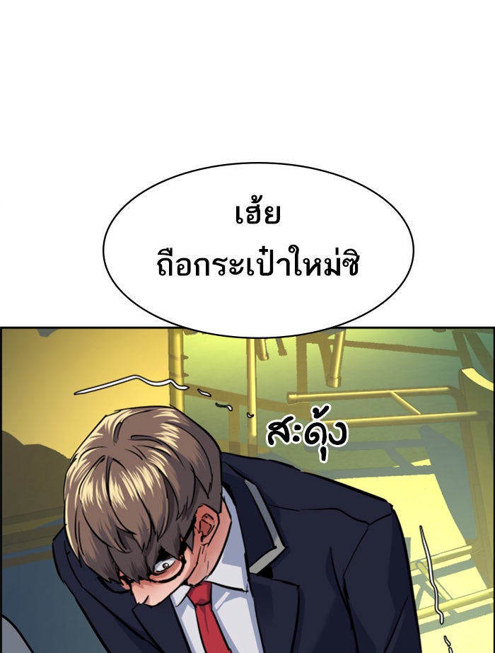 พี่ชายสายบอดี้การ์ด - หน้า 98
