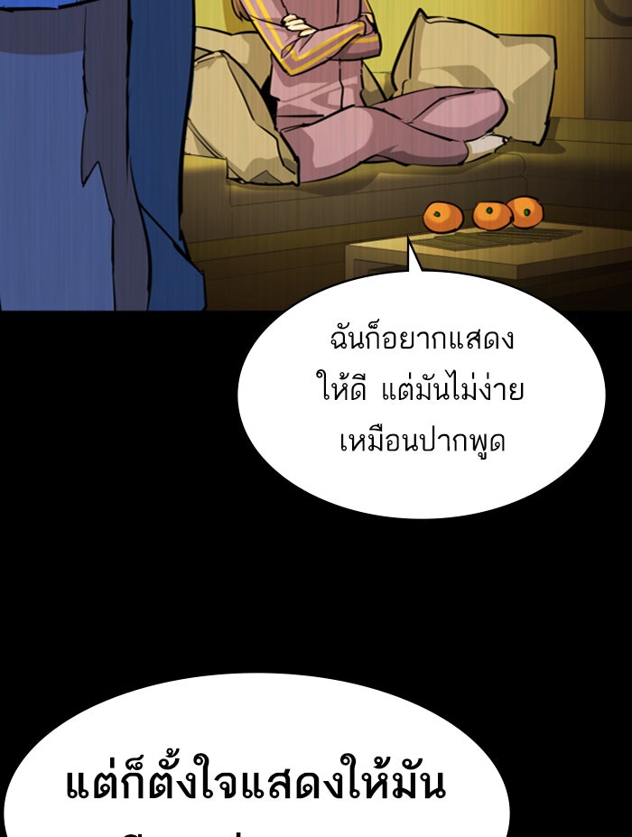 พี่ชายสายบอดี้การ์ด - หน้า 21