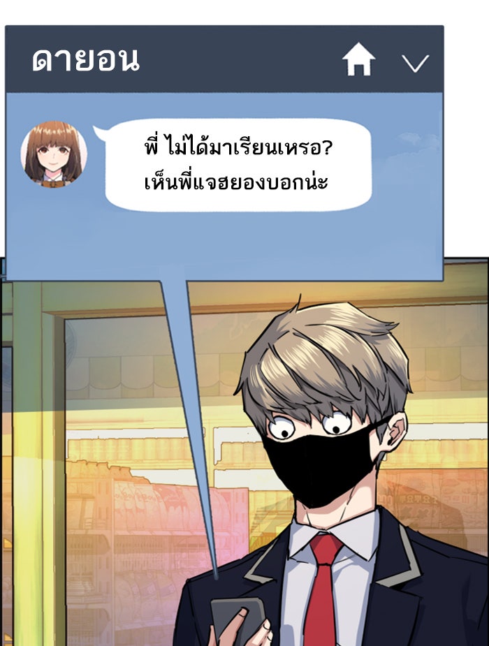 พี่ชายสายบอดี้การ์ด - หน้า 33