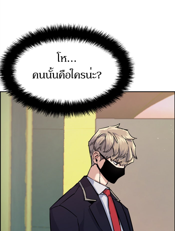 พี่ชายสายบอดี้การ์ด - หน้า 39