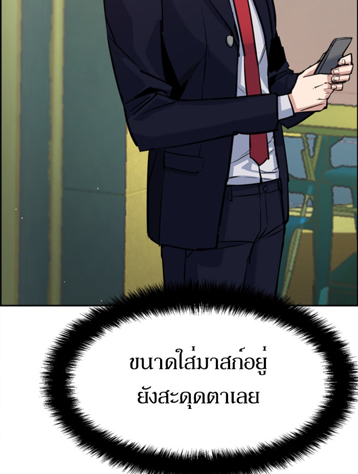 พี่ชายสายบอดี้การ์ด - หน้า 40