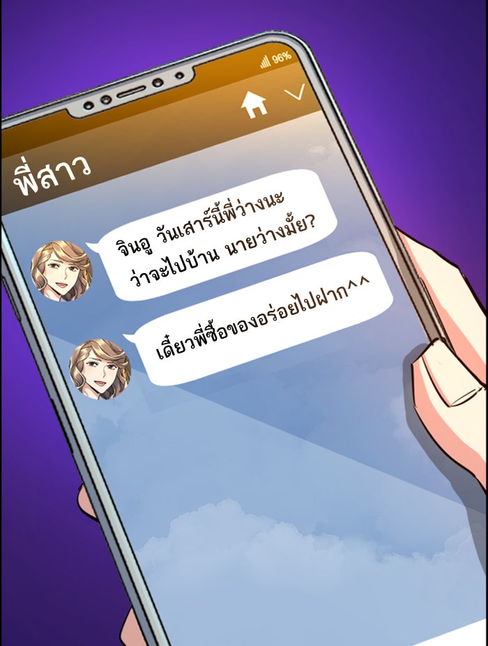 พี่ชายสายบอดี้การ์ด - หน้า 6