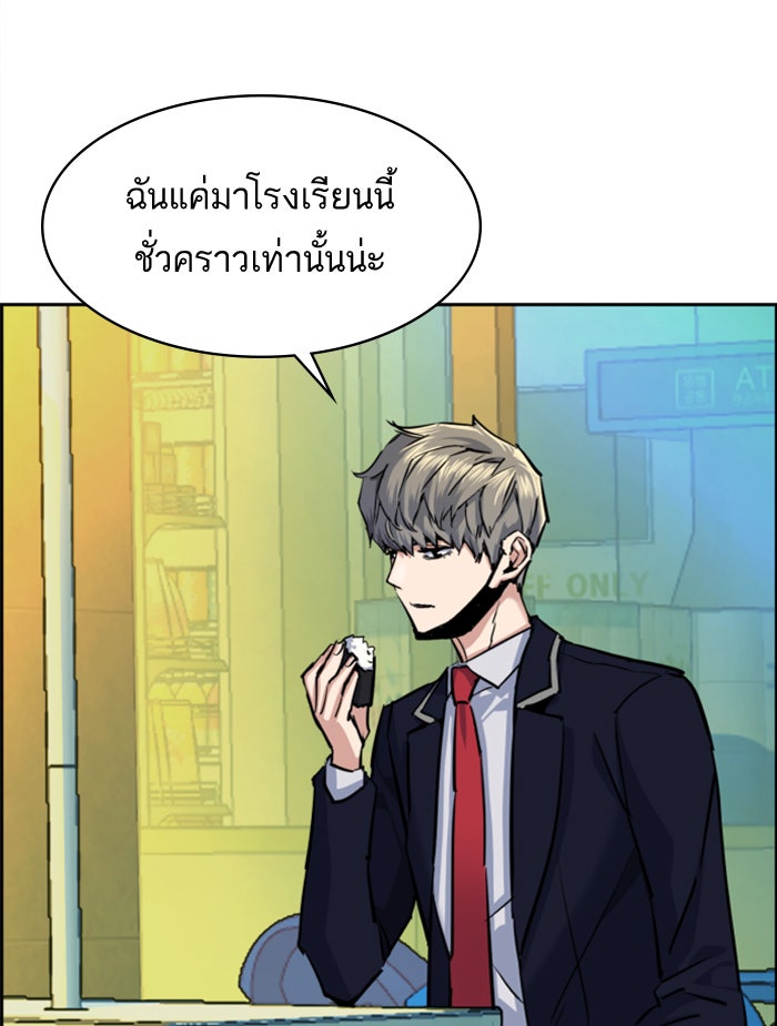 พี่ชายสายบอดี้การ์ด - หน้า 64