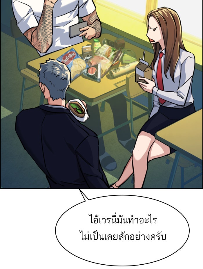 พี่ชายสายบอดี้การ์ด - หน้า 76