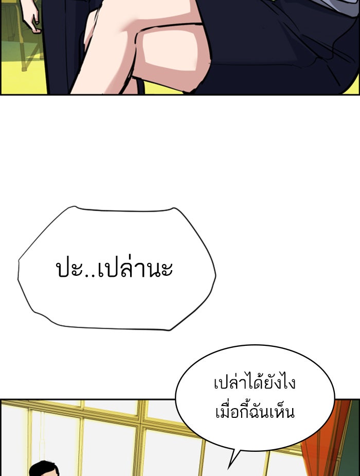 พี่ชายสายบอดี้การ์ด - หน้า 82