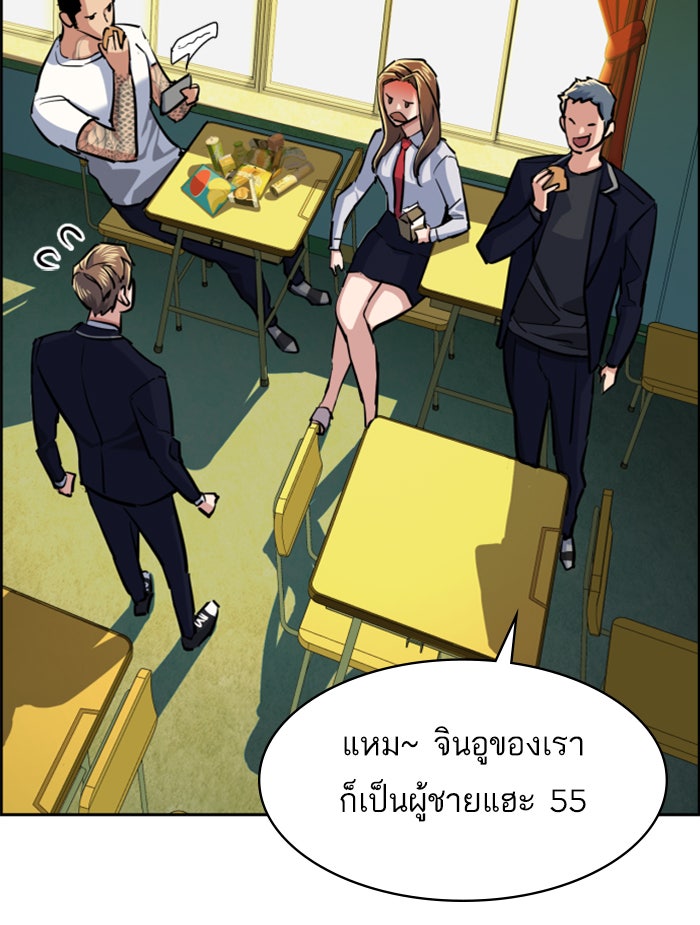 พี่ชายสายบอดี้การ์ด - หน้า 83