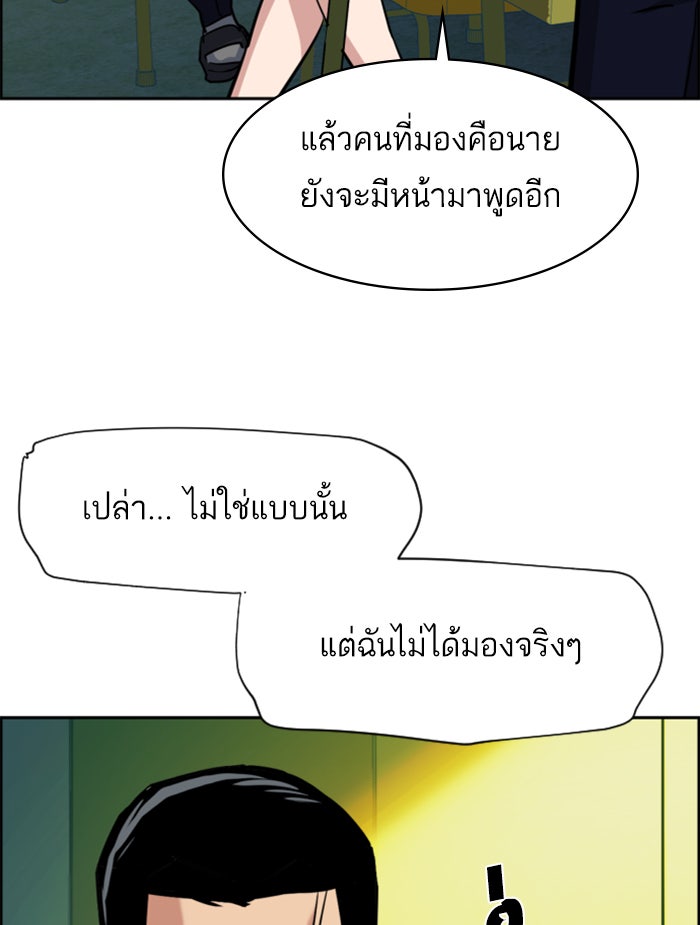 พี่ชายสายบอดี้การ์ด - หน้า 87