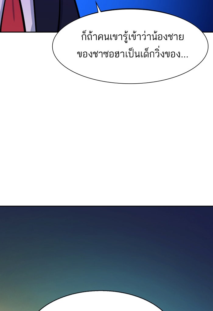 พี่ชายสายบอดี้การ์ด - หน้า 3