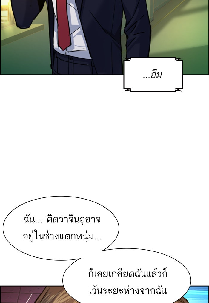พี่ชายสายบอดี้การ์ด - หน้า 35