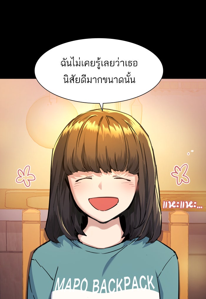 พี่ชายสายบอดี้การ์ด - หน้า 46