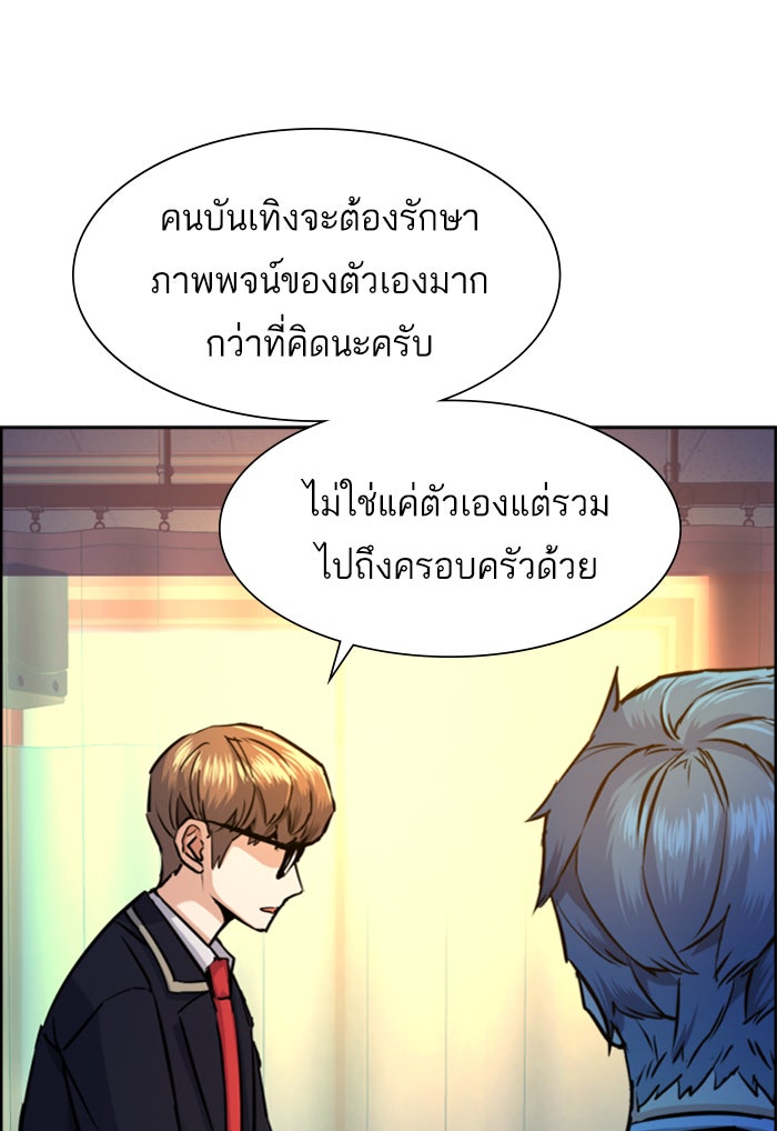 พี่ชายสายบอดี้การ์ด - หน้า 7