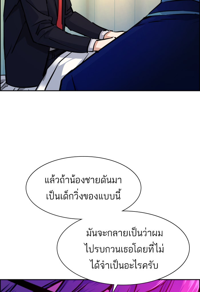พี่ชายสายบอดี้การ์ด - หน้า 8