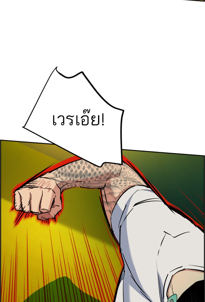 พี่ชายสายบอดี้การ์ด - หน้า 97