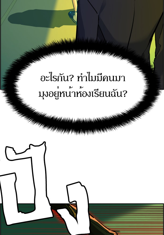 พี่ชายสายบอดี้การ์ด - หน้า 33