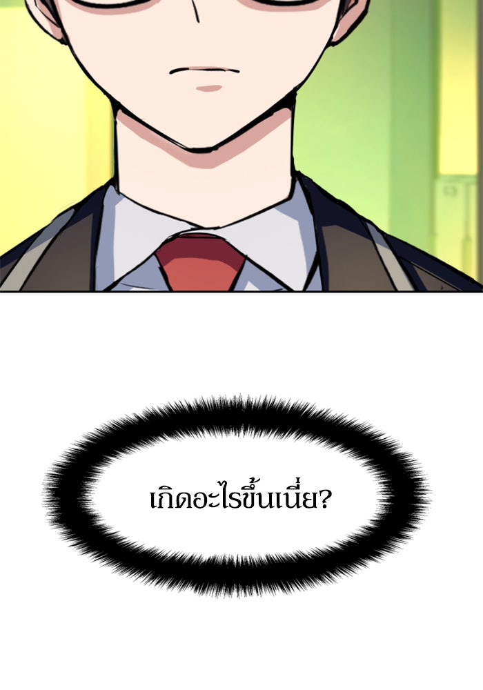 พี่ชายสายบอดี้การ์ด - หน้า 49