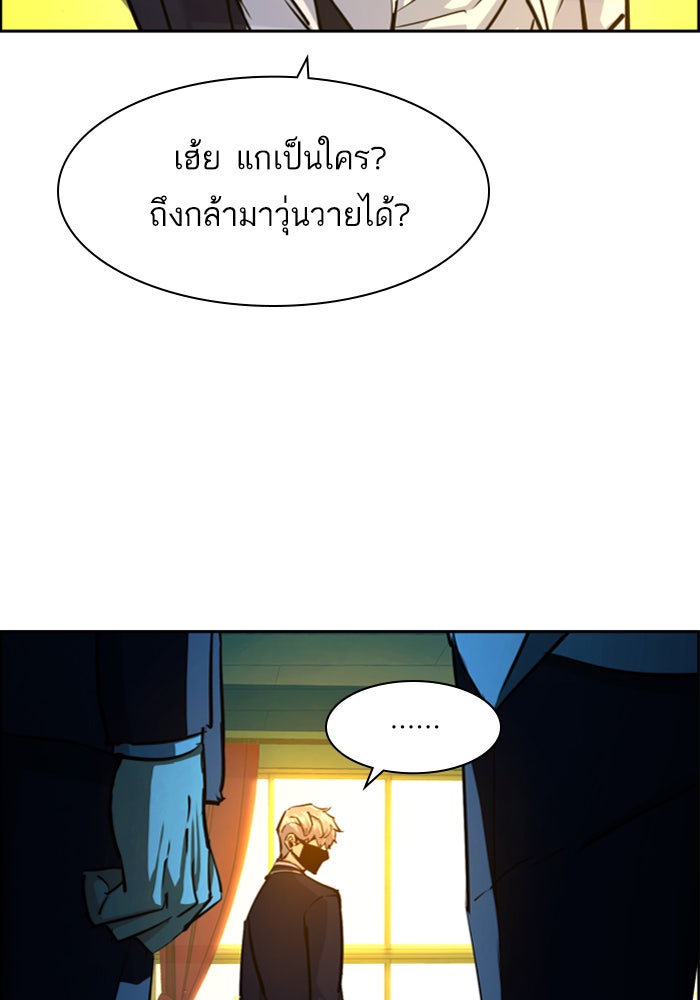 พี่ชายสายบอดี้การ์ด - หน้า 5