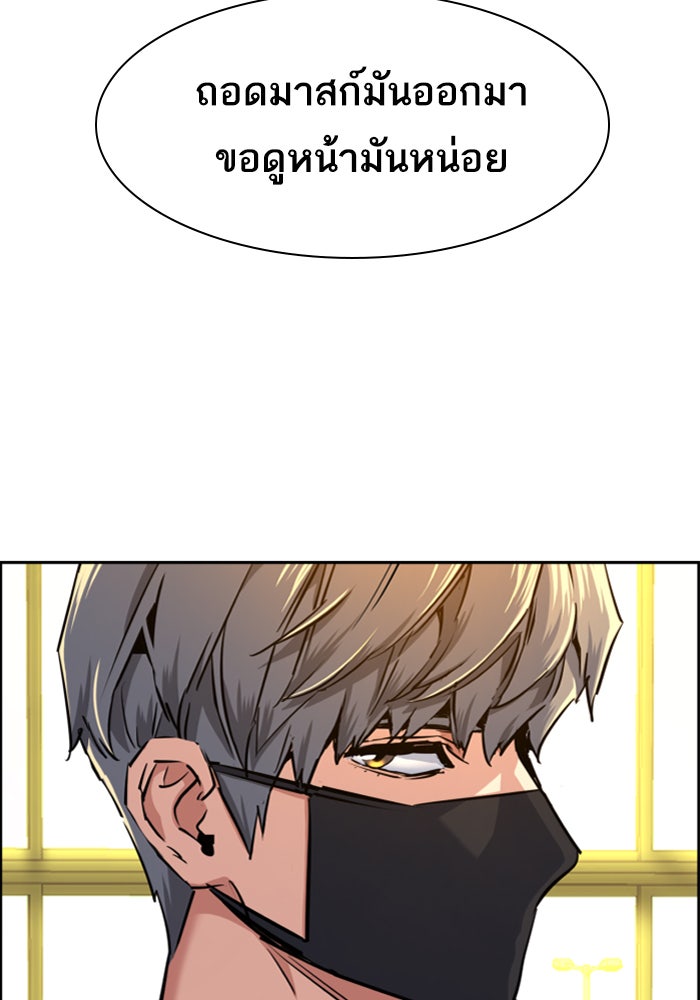 พี่ชายสายบอดี้การ์ด - หน้า 8