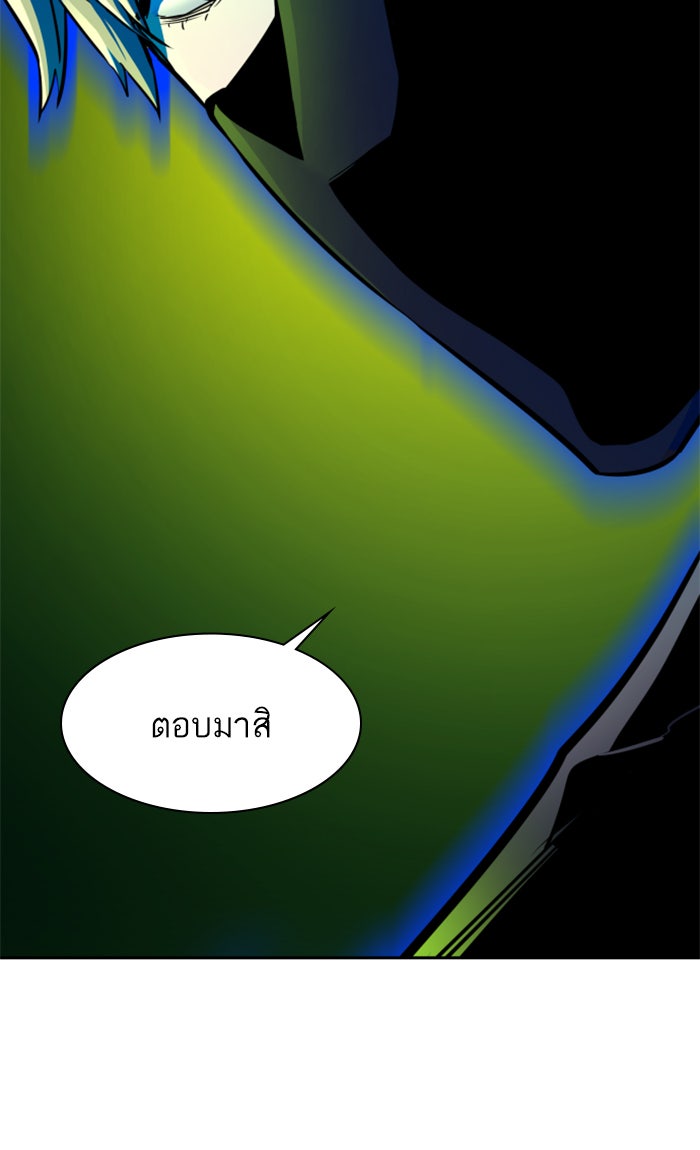พี่ชายสายบอดี้การ์ด - หน้า 90
