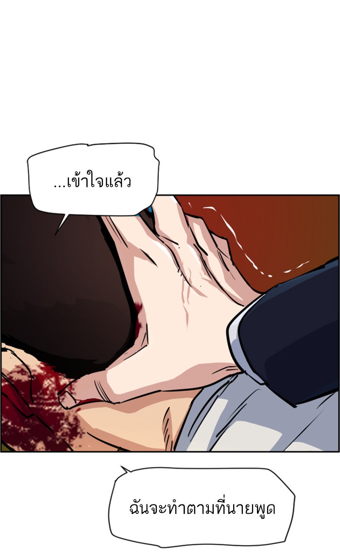 พี่ชายสายบอดี้การ์ด - หน้า 91