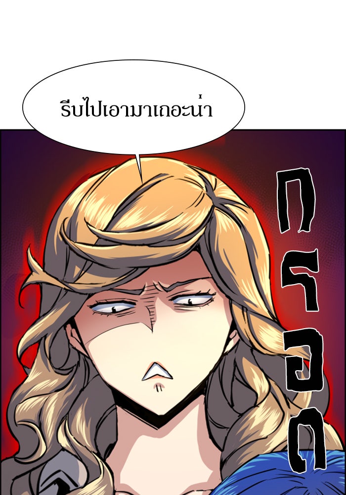 พี่ชายสายบอดี้การ์ด - หน้า 25