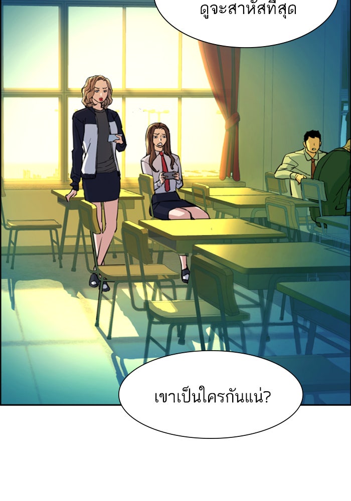 พี่ชายสายบอดี้การ์ด - หน้า 3