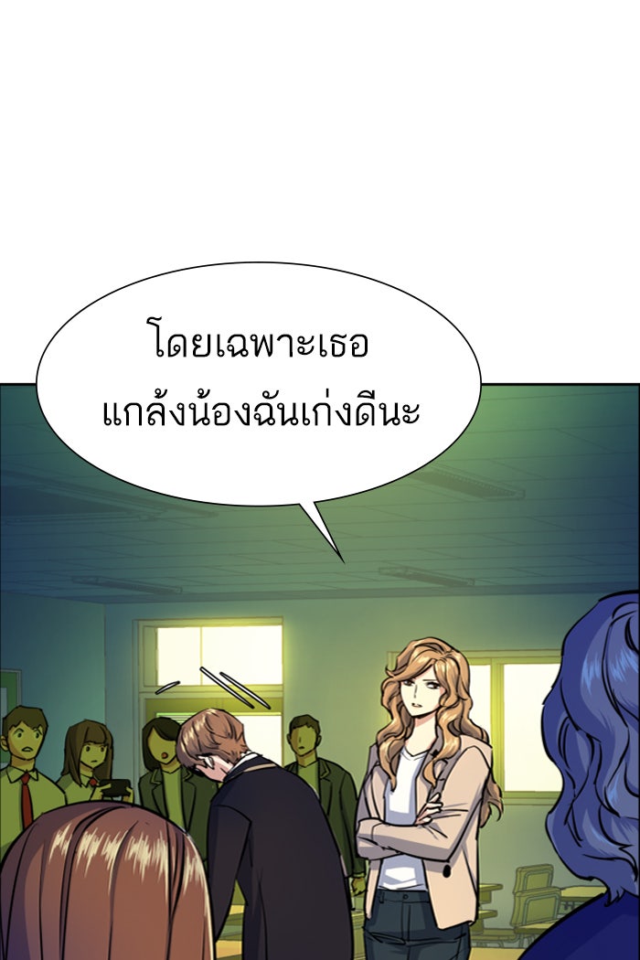พี่ชายสายบอดี้การ์ด - หน้า 32