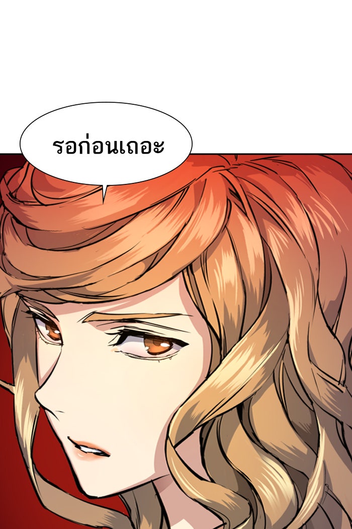 พี่ชายสายบอดี้การ์ด - หน้า 35