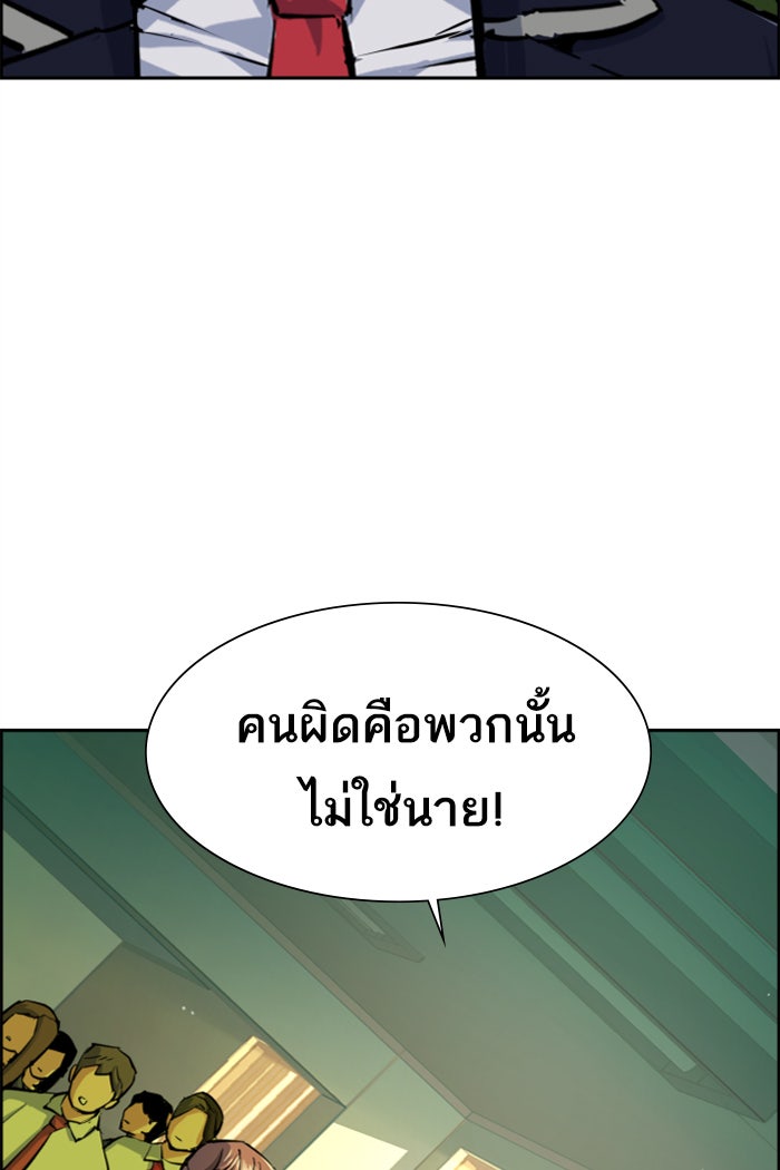 พี่ชายสายบอดี้การ์ด - หน้า 52