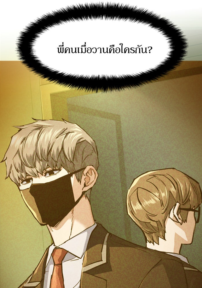 พี่ชายสายบอดี้การ์ด - หน้า 7