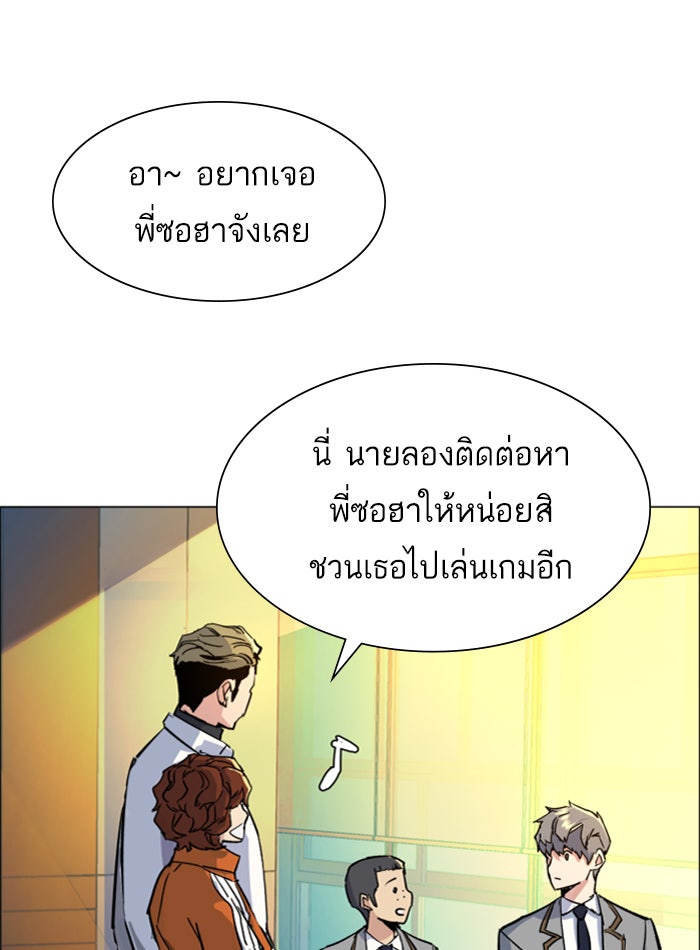 พี่ชายสายบอดี้การ์ด - หน้า 71