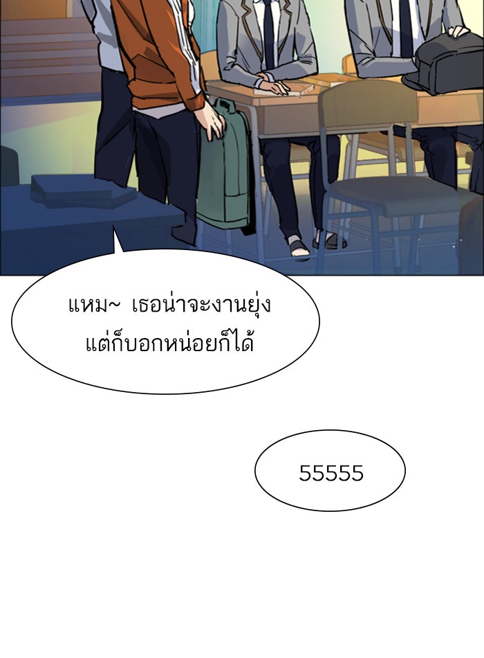 พี่ชายสายบอดี้การ์ด - หน้า 72