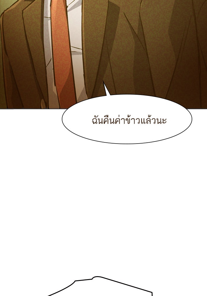 พี่ชายสายบอดี้การ์ด - หน้า 8