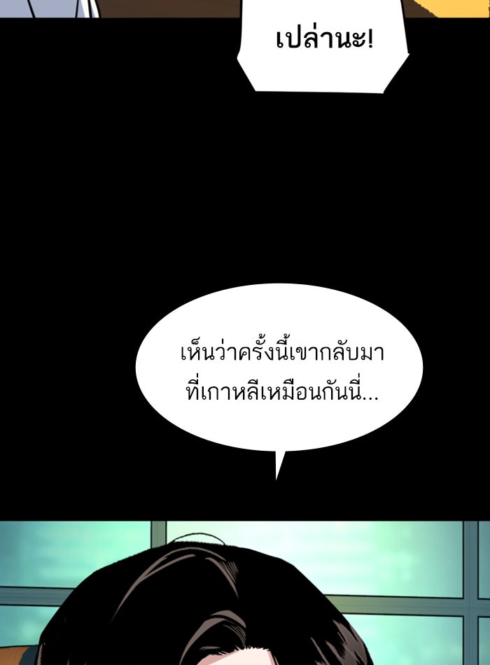 พี่ชายสายบอดี้การ์ด - หน้า 82