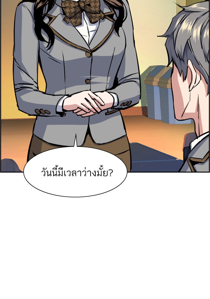 พี่ชายสายบอดี้การ์ด - หน้า 97