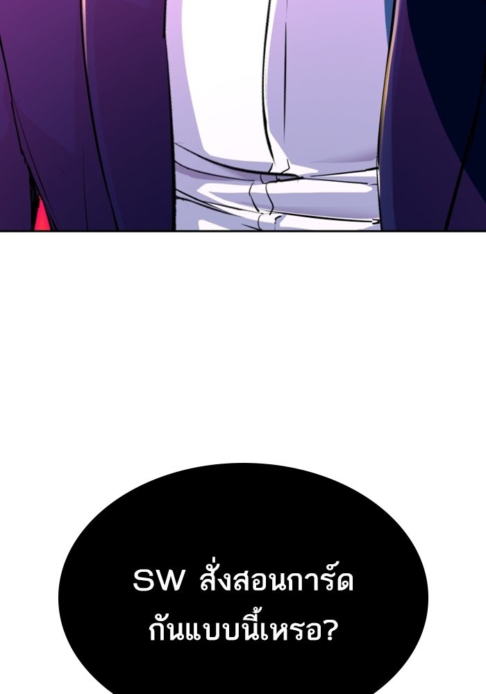 พี่ชายสายบอดี้การ์ด - หน้า 129