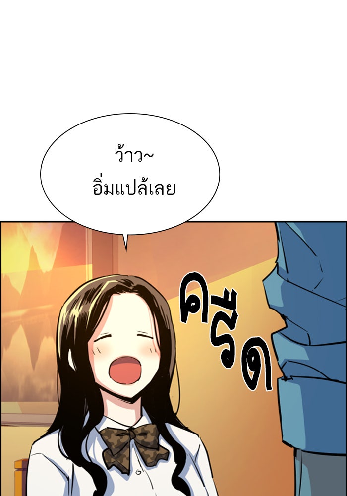 พี่ชายสายบอดี้การ์ด - หน้า 22