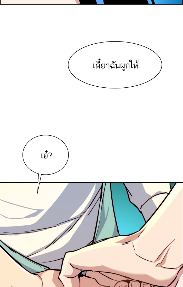 พี่ชายสายบอดี้การ์ด - หน้า 35