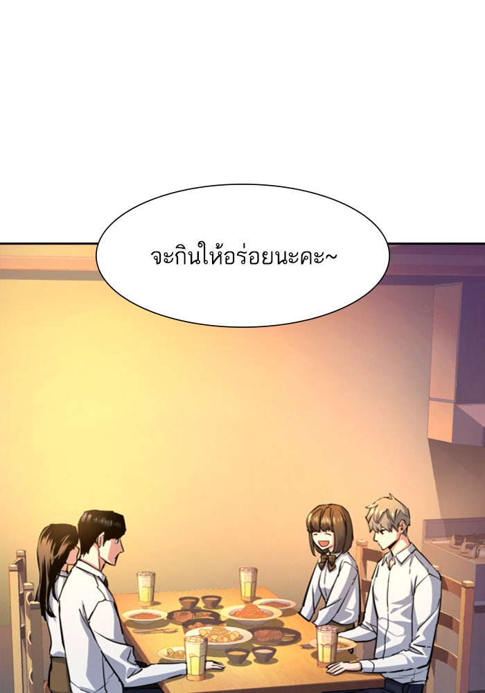พี่ชายสายบอดี้การ์ด - หน้า 4